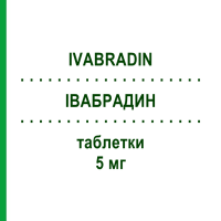 ІВАБРАДИН (IVABRADIN) 5 мг таблетки 56 шт - Івабрадин ARISTO PHARMA