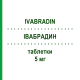 ІВАБРАДИН (IVABRADIN) 5 мг таблетки 56 шт - Івабрадин ARISTO PHARMA