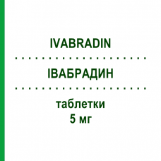 ИВАБРАДИН (IVABRADIN) 5 мг таблетки 98 шт - Ивабрадин EURIMPHARM