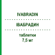ІВАБРАДИН (IVABRADIN) 7,5 мг таблетки 28 шт - Івабрадин ALIUD PHARMA