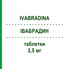 ІВАБРАДИН (IVABRADINA) 2,5 мг таблетки 56 шт - Івабрадин DOC GENERICI