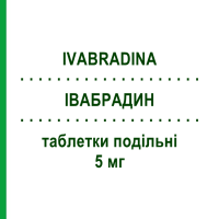 ІВАБРАДИН (IVABRADINA) 5 мг таблетки подільні 56 шт - Івабрадин DOC GENERICI