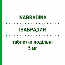 ІВАБРАДИН (IVABRADINA) 5 мг таблетки подільні 56 шт - Івабрадин SANDOZ