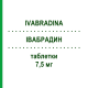 ІВАБРАДИН (IVABRADINA) 7,5 мг таблетки 56 шт - Івабрадин ACCORD HEALTHCARE