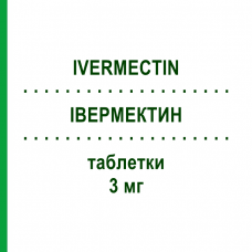 ИВЕРМЕКТИН (IVERMECTIN) 3 мг таблетки 4 шт - Ивермектин RATIOPHARM