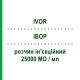 ИВОР (IVOR) 25000 МЕ/мл раствор инъекционный 10 шт 0,2 мл - Бемипарин ROVI