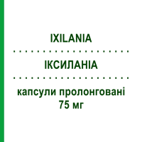 ИКСИЛАНИА (IXILANIA) 75 мг капсулы пролонгированные 14 шт - Венлафаксин NEURAXPHARM