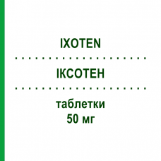 ИКСОТЕН (IXOTEN) 50 мг таблетки 50 шт - Трофосфамид BAXTER