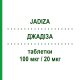 ДЖАДИЗА (JADIZA) 100 мкг/20 мкг таблетки 28 шт - Левоноргестрел, Этинилэстрадиол GEDEON RICHTER