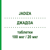 ДЖАДІЗА (JADIZA) 100 мкг/20 мкг таблетки 84 шт - Левоноргестрел, Етинілестрадіол GEDEON RICHTER