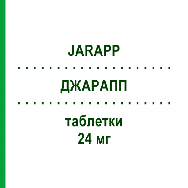 ДЖАРАПП (JARAPP) 24 мг таблетки 20 шт - Бетагистин ALFASIGMA
