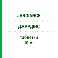 ДЖАРДИНС (JARDIANCE) 10 мг таблетки 100 шт - Эмпаглифлозин AXICORP PHARMA