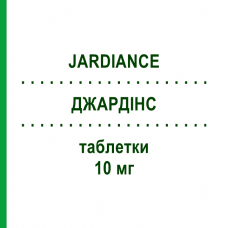 ДЖАРДИНС (JARDIANCE) 10 мг таблетки 100 шт - Эмпаглифлозин AXICORP PHARMA