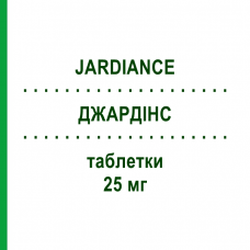ДЖАРДИНС (JARDIANCE) 25 мг таблетки 28 шт - Эмпаглифлозин BOEHRINGER INGELHEIM
