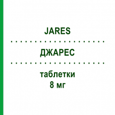 ДЖАРЕС (JARES) 8 мг таблетки 30 шт - Бетагистин ALFASIGMA