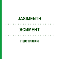 ЯСИМЕНТ (JASIMENTH) пастилки 600 шт - Деквалиний, Другое FOLIAPHARM