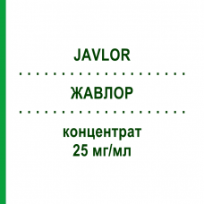 ЖАВЛОР (JAVLOR) 25 мг/мл концентрат 1x2 мл - Винфлунин PIERRE FABRE