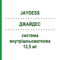 ДЖАЙДЕС (JAYDESS) 13,5 мг внутриматочная система 1 шт - Прогестаген BAYER