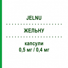 ЖЕЛЬНУ (JELNU) 0,5 мг/0,4 мг капсулы 30 шт - Тамсулозин, Дутастерид GLAXOSMITHKLINE