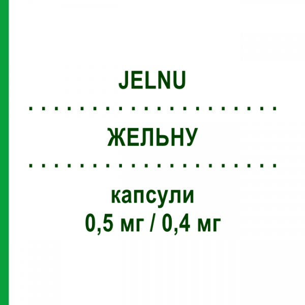 ЖЕЛЬНУ (JELNU) 0,5 мг/0,4 мг капсулы 30 шт - Тамсулозин, Дутастерид GLAXOSMITHKLINE