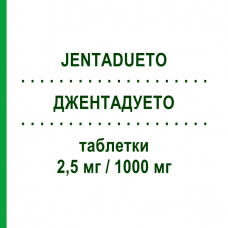 ДЖЕНТАДУЭТО (JENTADUETO) 2,5 мг/1000 мг таблетки 56 шт - Метформин, Линаглиптин BOEHRINGER INGELHEIM