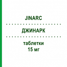 ДЖИНАРК (JINARC) 15 мг таблетки 7 шт - Толваптан OTSUKA