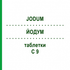 ЙОДУМ (JODUM) C 9 таблетки 80 шт - Гомеопатія DHU