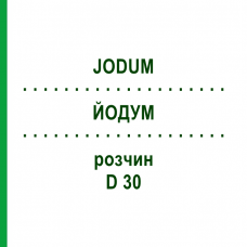 ЙОДУМ (JODUM) D 30 розчин 20 мл - Гомеопатія DHU