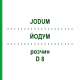 ЙОДУМ (JODUM) D 8 розчин 20 мл - Гомеопатія DHU