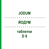 ЙОДУМ (JODUM) D 8 таблетки 80 шт - Гомеопатія DHU