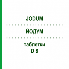ЙОДУМ (JODUM) D 8 таблетки 80 шт - Гомеопатія DHU