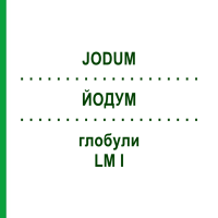 ЙОДУМ (JODUM) LM I глобули 5 г - Гомеопатія DHU
