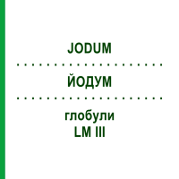 ЙОДУМ (JODUM) LM III глобули 5 г - Гомеопатія DHU