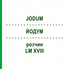 ЙОДУМ (JODUM) LM XVIII розчин 10 мл - Гомеопатія DHU