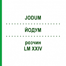 ЙОДУМ (JODUM) LM XXIV розчин 10 мл - Гомеопатія DHU