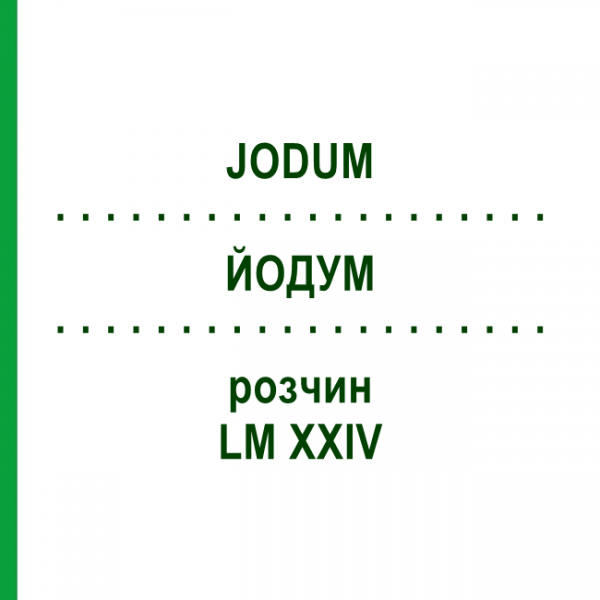 ЙОДУМ (JODUM) LM XXIV розчин 10 мл - Гомеопатія DHU