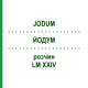 ЙОДУМ (JODUM) LM XXIV розчин 10 мл - Гомеопатія DHU
