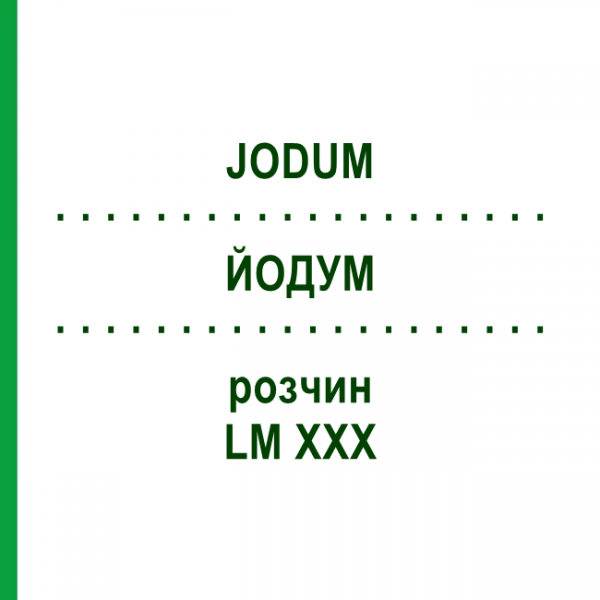 ЙОДУМ (JODUM) LM XXX раствор 10 мл - Гомеопатия DHU