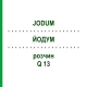 ЙОДУМ (JODUM) Q 13 розчин 15 мл - Гомеопатія GUDJONS