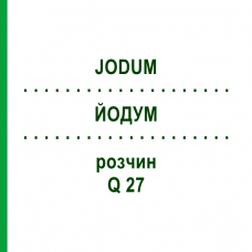 ЙОДУМ (JODUM) Q 27 розчин 15 мл - Гомеопатія GUDJONS