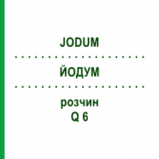 ЙОДУМ (JODUM) Q 6 розчин 15 мл - Гомеопатія GUDJONS