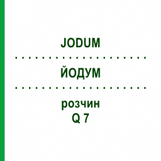 ЙОДУМ (JODUM) Q 7 розчин 15 мл - Гомеопатія GUDJONS