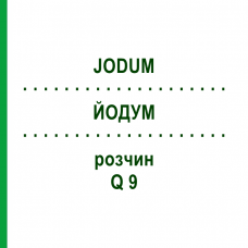 ЙОДУМ (JODUM) Q 9 розчин 15 мл - Гомеопатія GUDJONS