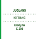 ЮГЛАНС (JUGLANS) C 200 глобули 10 г - Гомеопатия DHU