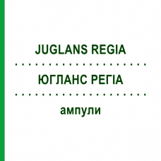 ЮГЛАНС РЕГИА (JUGLANS REGIA) ампулы 10x1 мл - Гомеопатия WALA HEILMITTEL