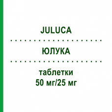 ЮЛУКА (JULUCA) 50 мг/25 мг таблетки 1x30 шт - Долутегравир, Рилпивирин ABACUS MEDICINE