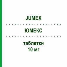 ЮМЕКС (JUMEX) 10 мг таблетки 25 шт - Селегилин CHIESI