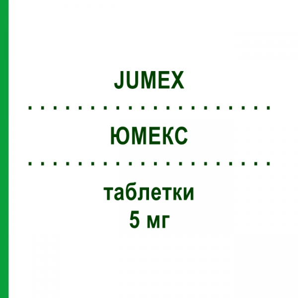 ЮМЕКС (JUMEX) 5 мг таблетки 50 шт - Селегилин CHIESI