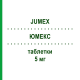 ЮМЕКС (JUMEX) 5 мг таблетки 50 шт - Селегилин CHIESI