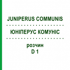 ЮНІПЕРУС КОМУНІС (JUNIPERUS COMMUNIS) D 1 розчин 20 мл - Гомеопатія DHU